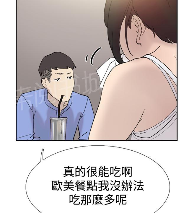 《昼夜男友》漫画最新章节第38话 帮忙（2）免费下拉式在线观看章节第【32】张图片