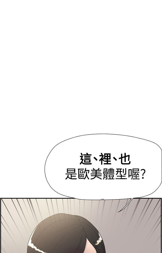 《昼夜男友》漫画最新章节第38话 帮忙（2）免费下拉式在线观看章节第【28】张图片