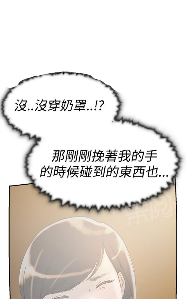 《昼夜男友》漫画最新章节第38话 帮忙（2）免费下拉式在线观看章节第【26】张图片