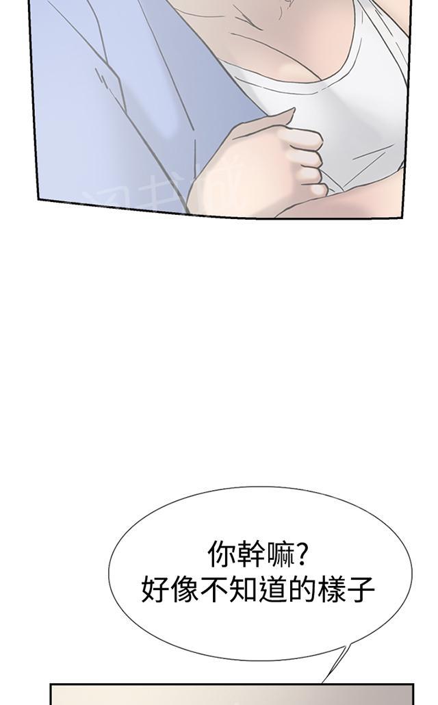 《昼夜男友》漫画最新章节第38话 帮忙（2）免费下拉式在线观看章节第【24】张图片