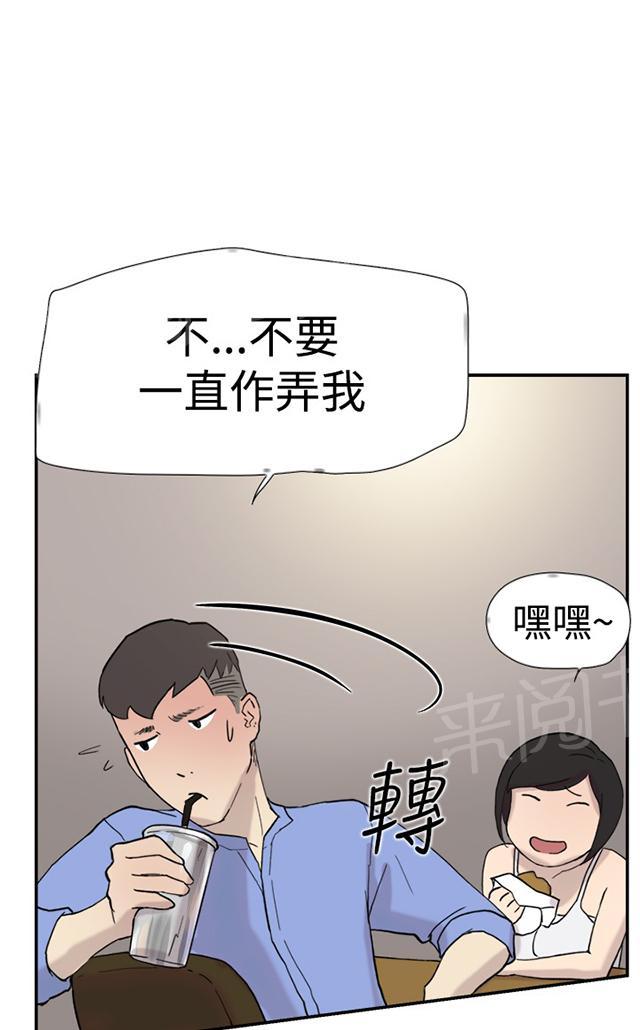 《昼夜男友》漫画最新章节第38话 帮忙（2）免费下拉式在线观看章节第【19】张图片