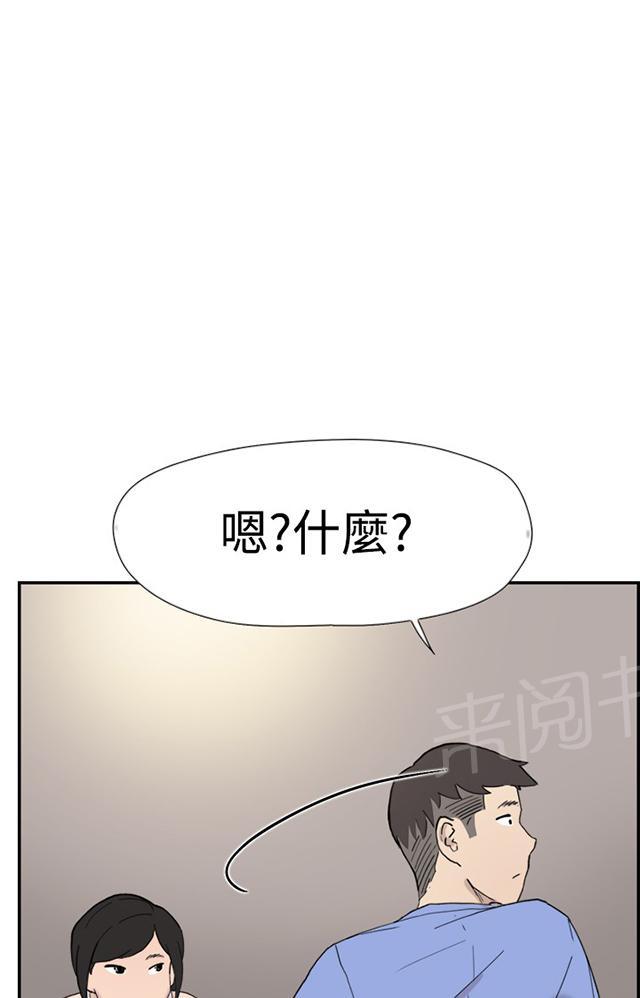 《昼夜男友》漫画最新章节第38话 帮忙（2）免费下拉式在线观看章节第【17】张图片