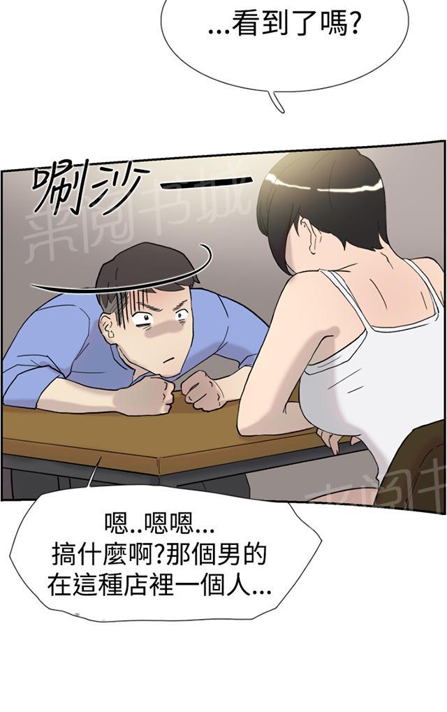 《昼夜男友》漫画最新章节第38话 帮忙（2）免费下拉式在线观看章节第【10】张图片