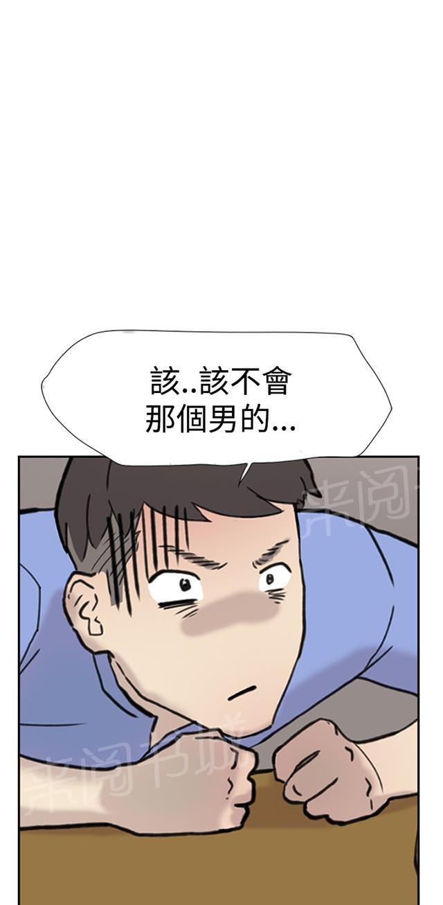 《昼夜男友》漫画最新章节第38话 帮忙（2）免费下拉式在线观看章节第【8】张图片