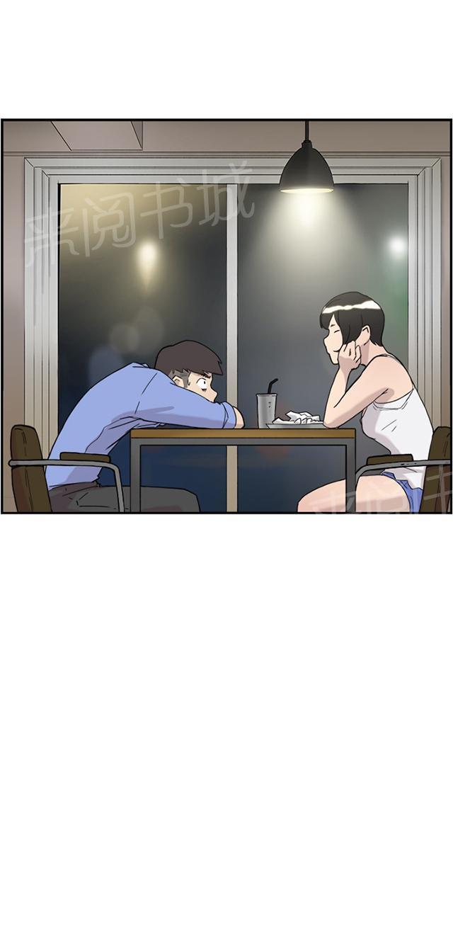 《昼夜男友》漫画最新章节第39话 跟踪免费下拉式在线观看章节第【99】张图片