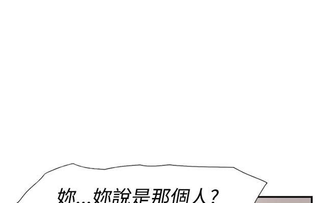 《昼夜男友》漫画最新章节第39话 跟踪免费下拉式在线观看章节第【97】张图片