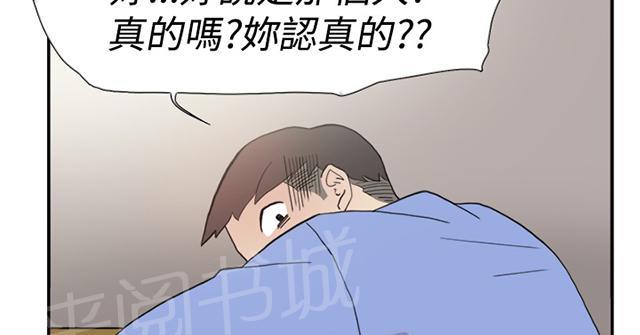 《昼夜男友》漫画最新章节第39话 跟踪免费下拉式在线观看章节第【96】张图片