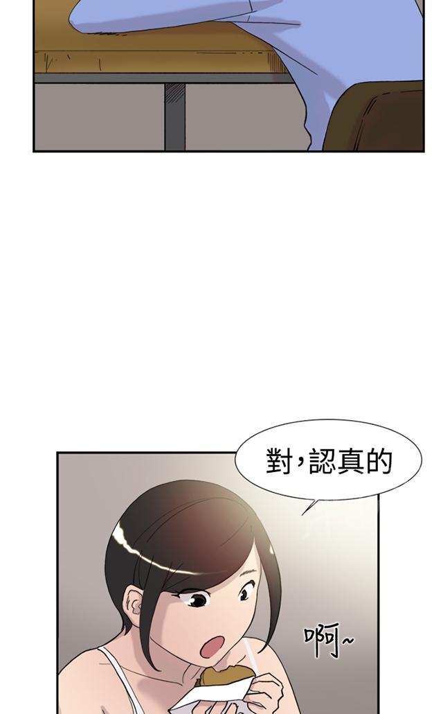 《昼夜男友》漫画最新章节第39话 跟踪免费下拉式在线观看章节第【95】张图片