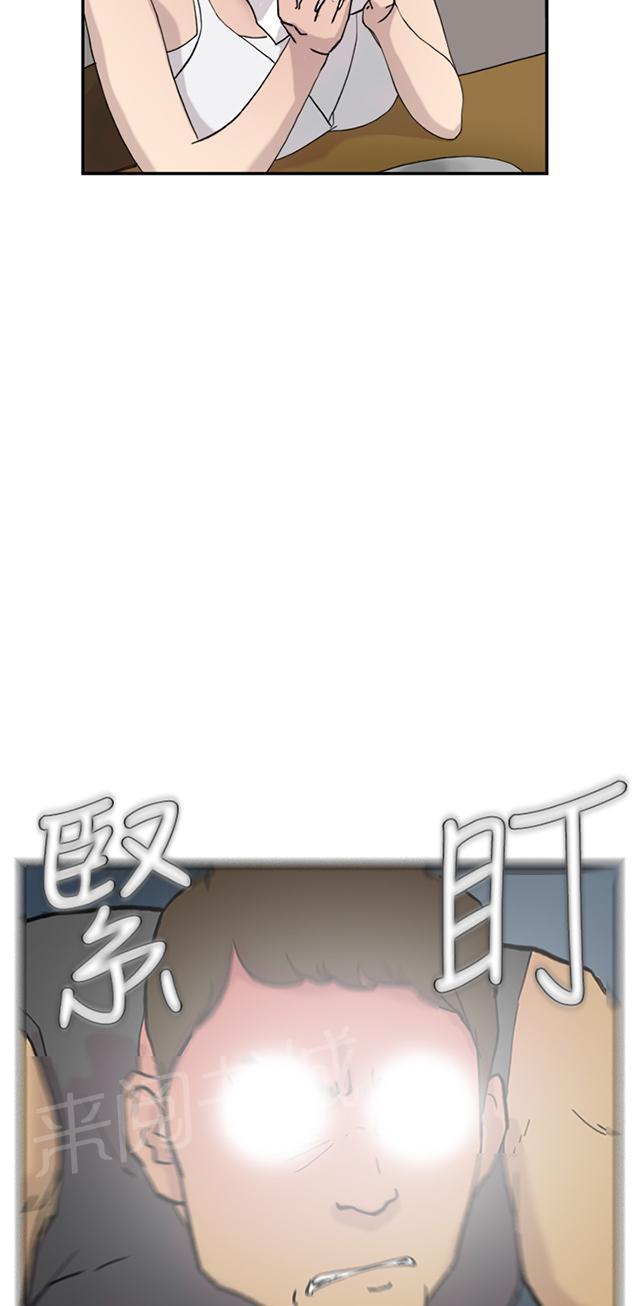 《昼夜男友》漫画最新章节第39话 跟踪免费下拉式在线观看章节第【94】张图片