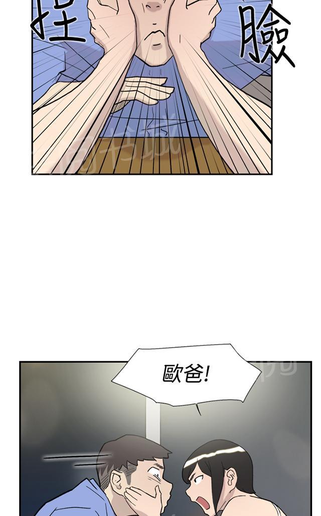 《昼夜男友》漫画最新章节第39话 跟踪免费下拉式在线观看章节第【81】张图片