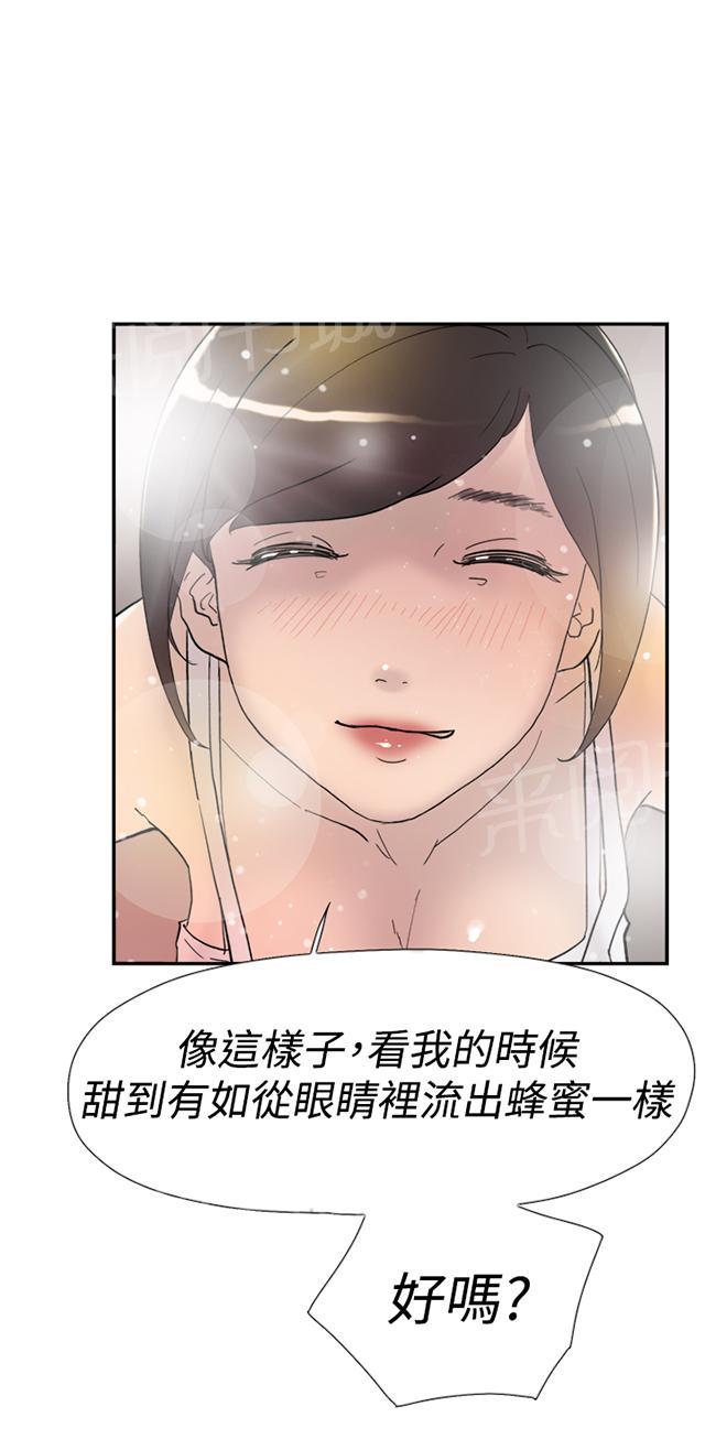 《昼夜男友》漫画最新章节第39话 跟踪免费下拉式在线观看章节第【77】张图片