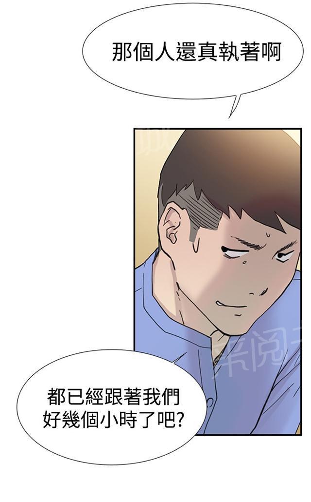 《昼夜男友》漫画最新章节第39话 跟踪免费下拉式在线观看章节第【60】张图片