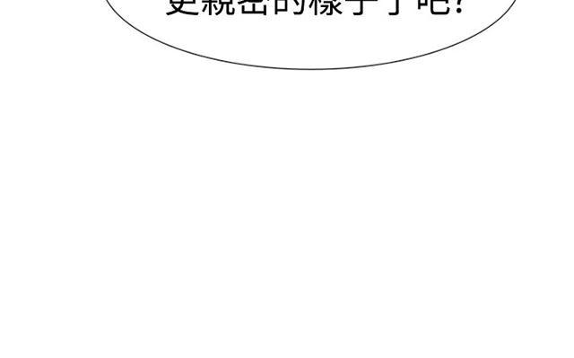 《昼夜男友》漫画最新章节第39话 跟踪免费下拉式在线观看章节第【57】张图片