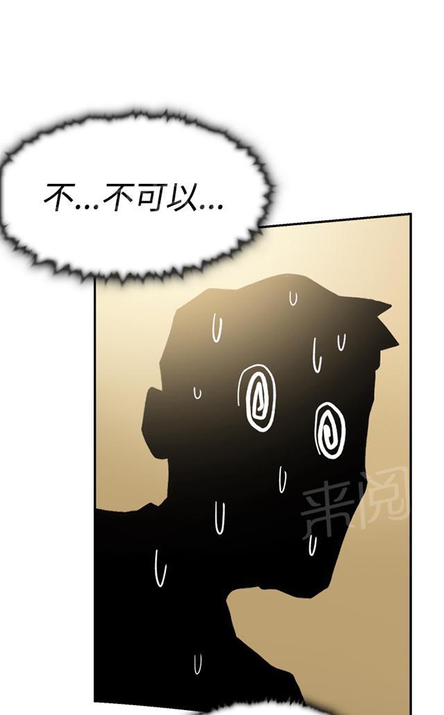 《昼夜男友》漫画最新章节第39话 跟踪免费下拉式在线观看章节第【51】张图片