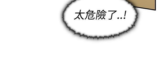 《昼夜男友》漫画最新章节第39话 跟踪免费下拉式在线观看章节第【50】张图片