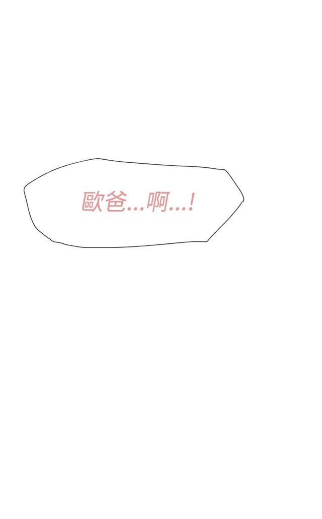 《昼夜男友》漫画最新章节第39话 跟踪免费下拉式在线观看章节第【37】张图片