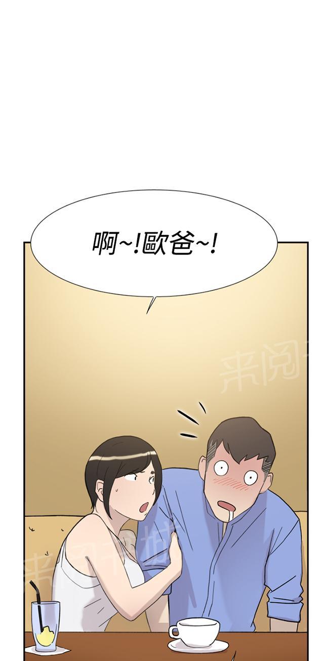 《昼夜男友》漫画最新章节第39话 跟踪免费下拉式在线观看章节第【36】张图片