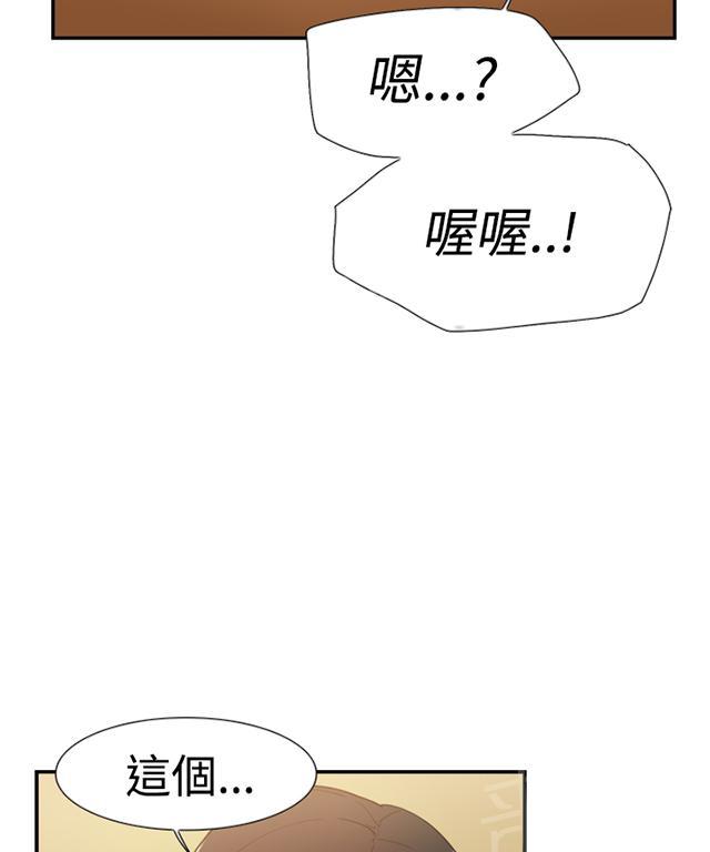 《昼夜男友》漫画最新章节第39话 跟踪免费下拉式在线观看章节第【35】张图片