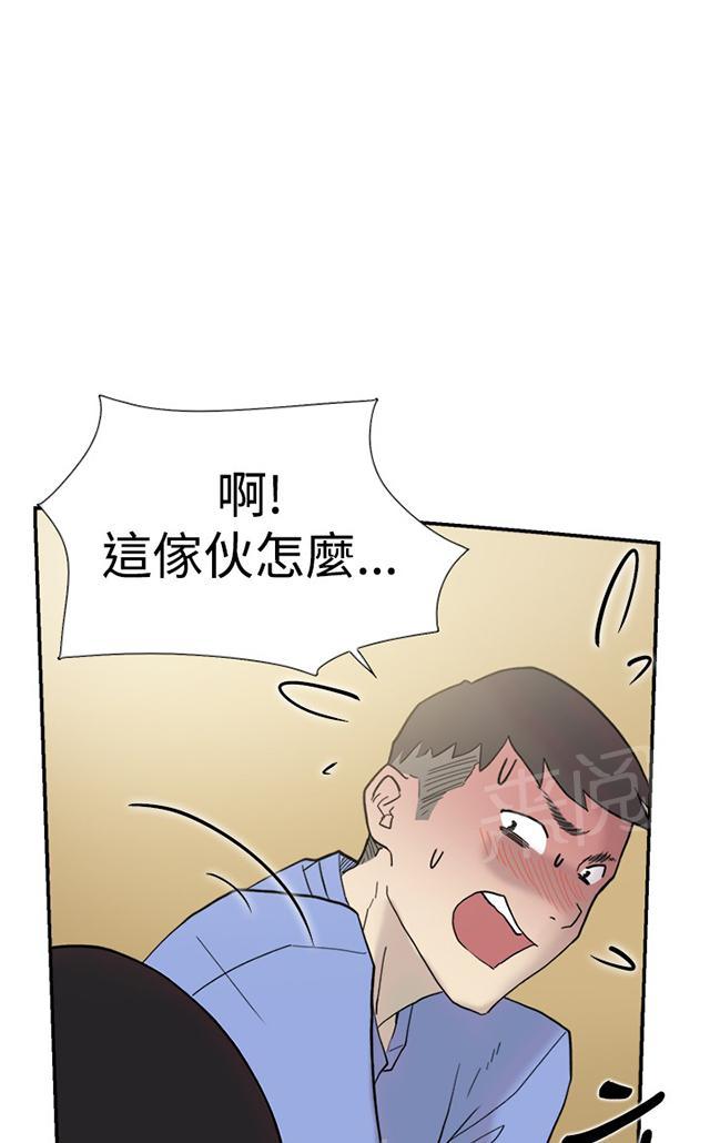 《昼夜男友》漫画最新章节第39话 跟踪免费下拉式在线观看章节第【32】张图片