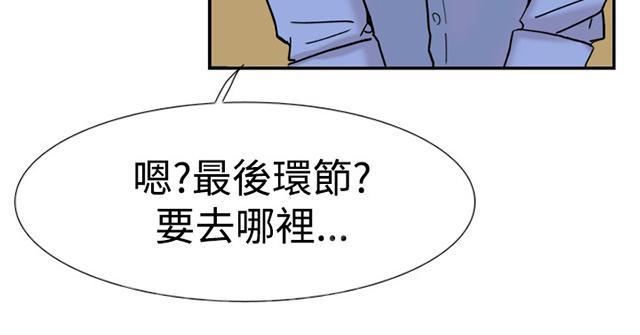 《昼夜男友》漫画最新章节第39话 跟踪免费下拉式在线观看章节第【28】张图片