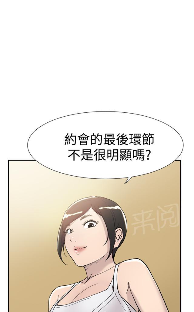 《昼夜男友》漫画最新章节第39话 跟踪免费下拉式在线观看章节第【27】张图片