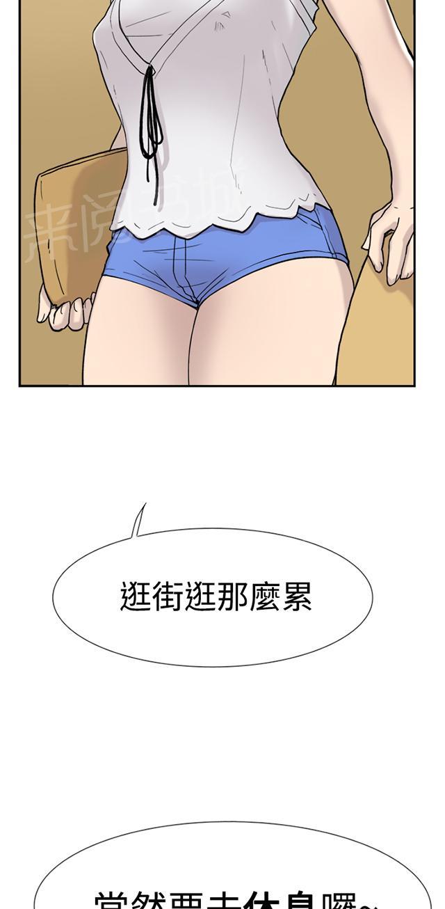 《昼夜男友》漫画最新章节第39话 跟踪免费下拉式在线观看章节第【26】张图片