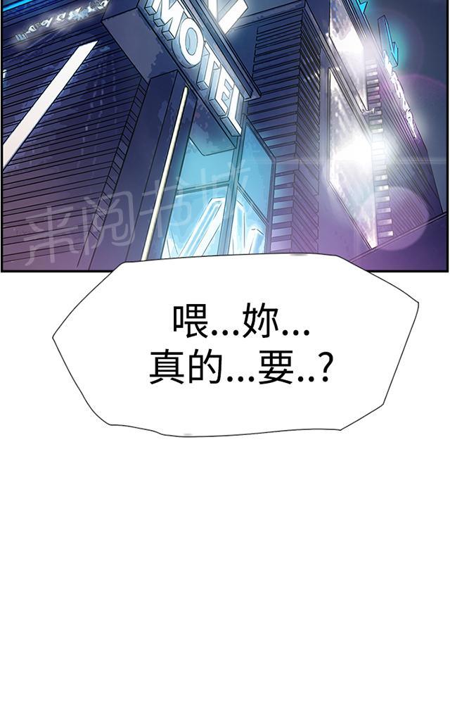 《昼夜男友》漫画最新章节第39话 跟踪免费下拉式在线观看章节第【21】张图片