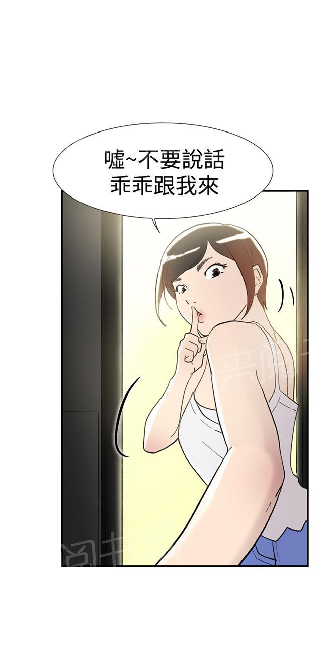 《昼夜男友》漫画最新章节第39话 跟踪免费下拉式在线观看章节第【20】张图片