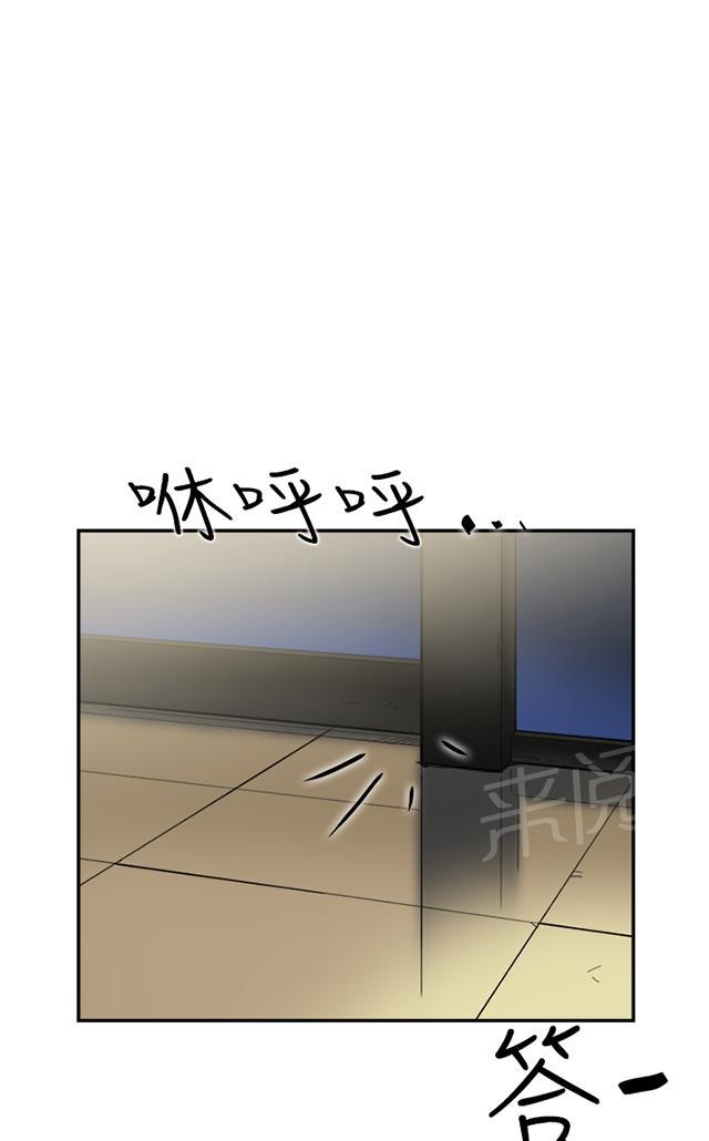 《昼夜男友》漫画最新章节第39话 跟踪免费下拉式在线观看章节第【13】张图片