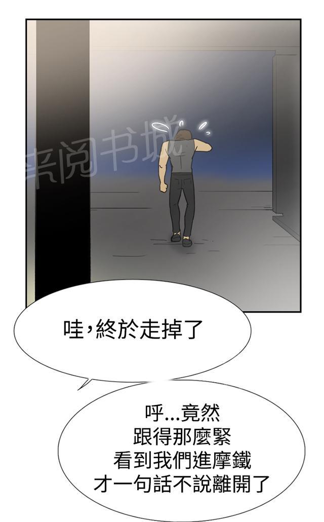 《昼夜男友》漫画最新章节第39话 跟踪免费下拉式在线观看章节第【10】张图片