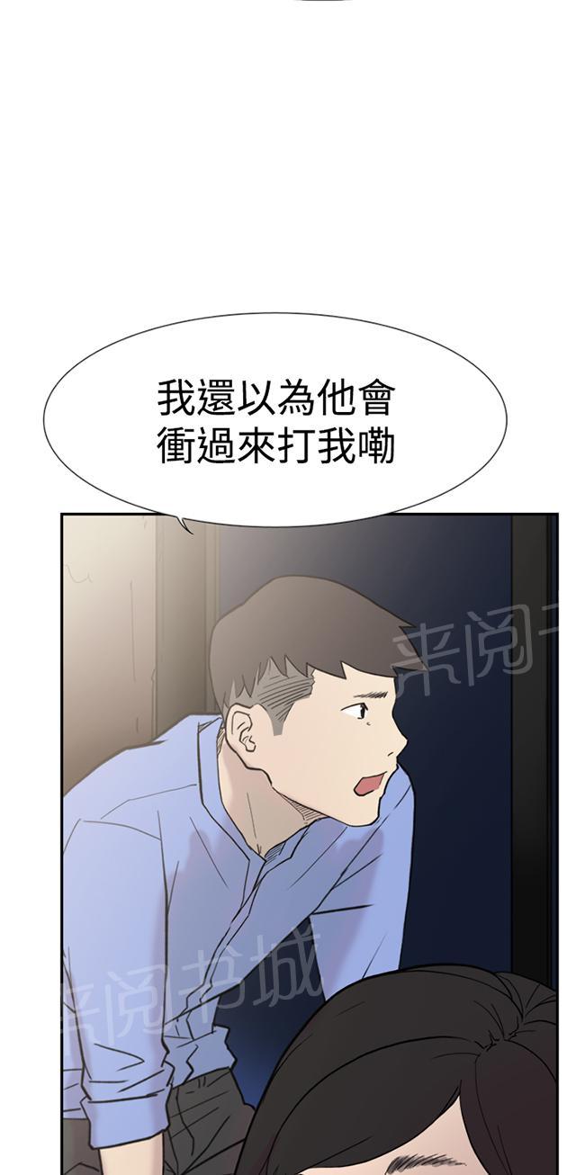 《昼夜男友》漫画最新章节第39话 跟踪免费下拉式在线观看章节第【9】张图片