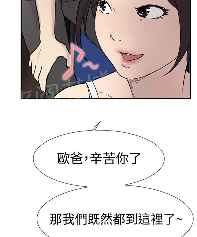 《昼夜男友》漫画最新章节第39话 跟踪免费下拉式在线观看章节第【8】张图片