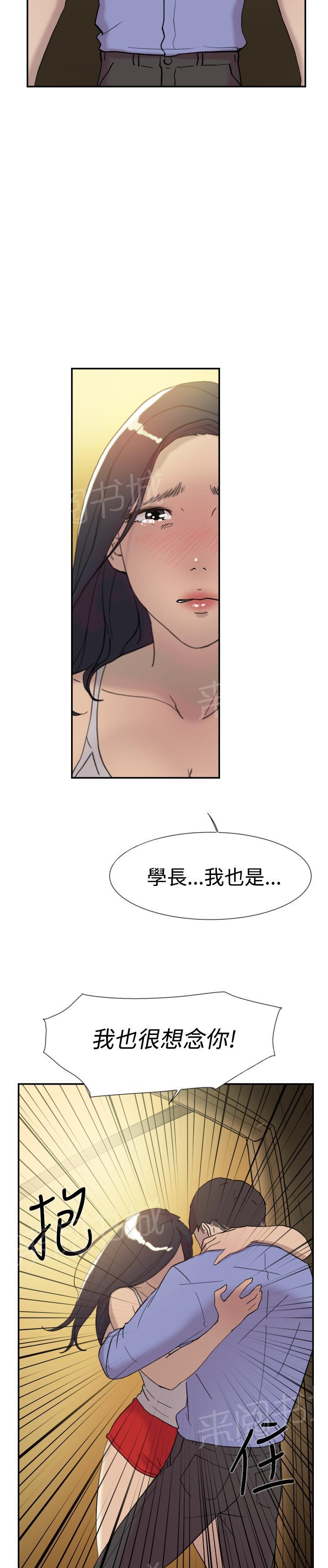 《昼夜男友》漫画最新章节第40话 幻想免费下拉式在线观看章节第【8】张图片