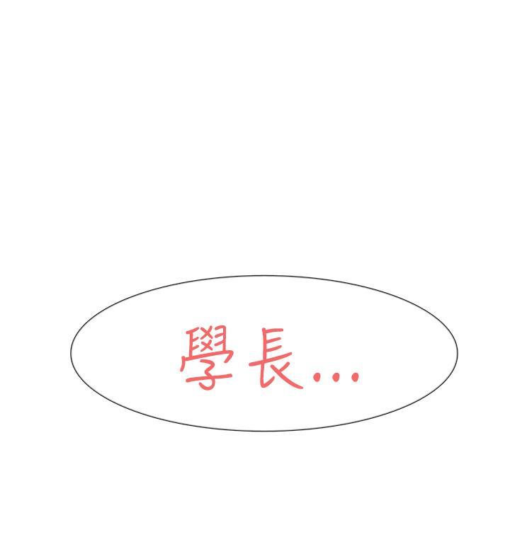 《昼夜男友》漫画最新章节第40话 幻想免费下拉式在线观看章节第【6】张图片