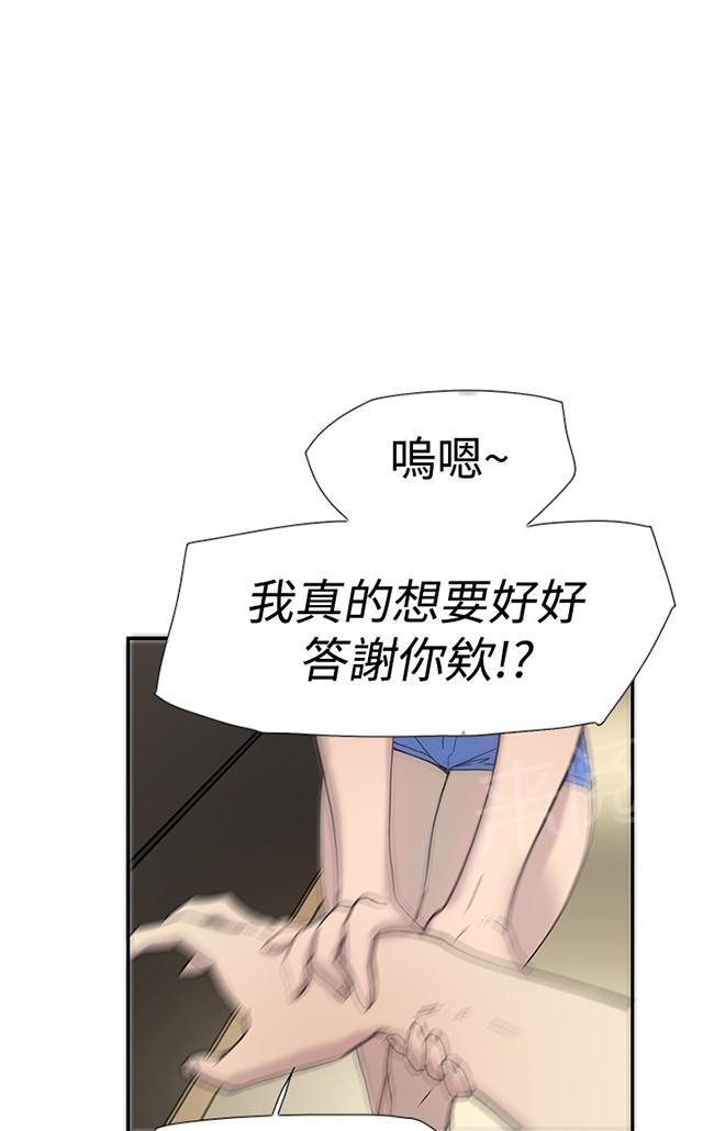 《昼夜男友》漫画最新章节第41话 考验免费下拉式在线观看章节第【55】张图片