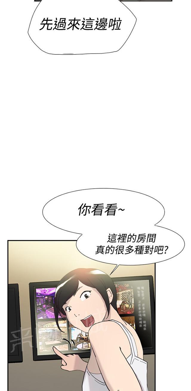 《昼夜男友》漫画最新章节第41话 考验免费下拉式在线观看章节第【54】张图片