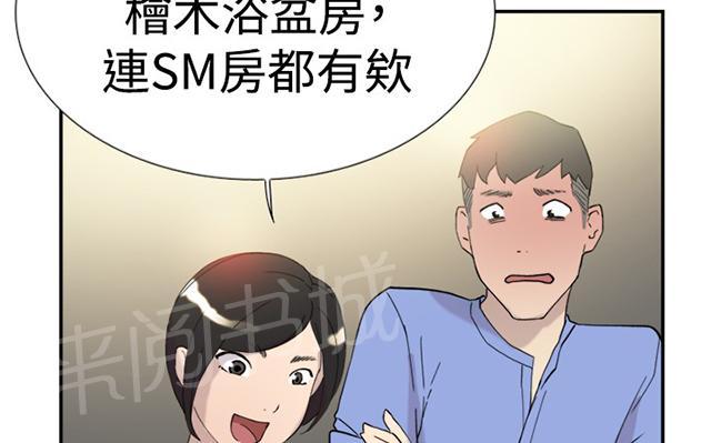 《昼夜男友》漫画最新章节第41话 考验免费下拉式在线观看章节第【52】张图片