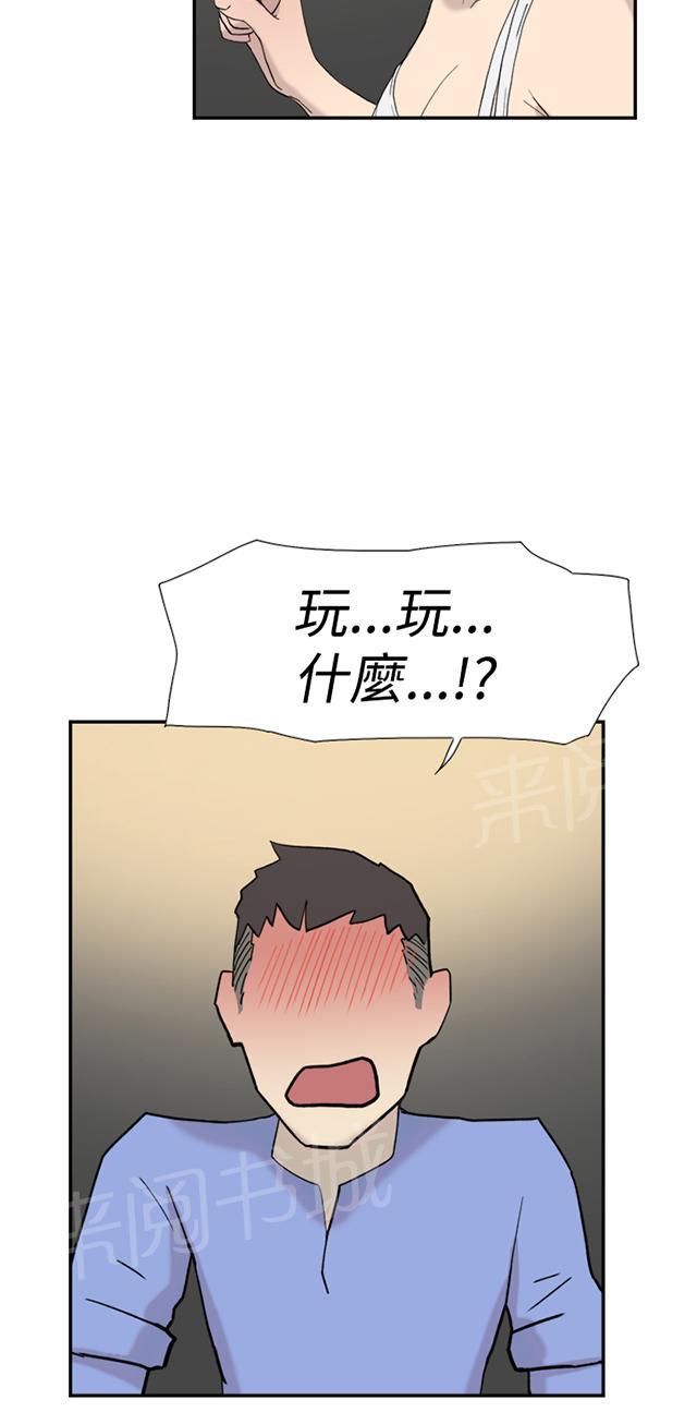 《昼夜男友》漫画最新章节第41话 考验免费下拉式在线观看章节第【49】张图片