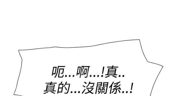 《昼夜男友》漫画最新章节第41话 考验免费下拉式在线观看章节第【40】张图片