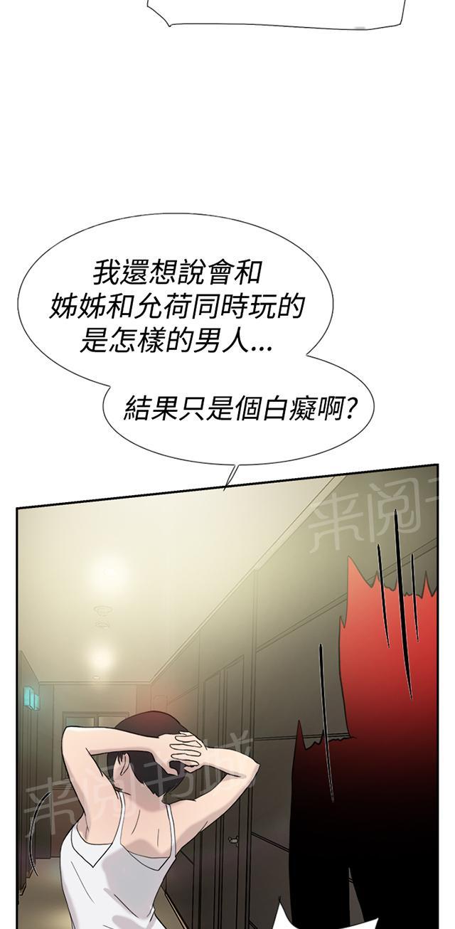 《昼夜男友》漫画最新章节第41话 考验免费下拉式在线观看章节第【35】张图片