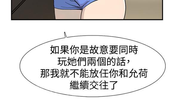 《昼夜男友》漫画最新章节第41话 考验免费下拉式在线观看章节第【32】张图片