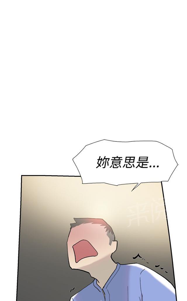 《昼夜男友》漫画最新章节第41话 考验免费下拉式在线观看章节第【31】张图片