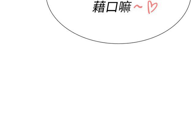 《昼夜男友》漫画最新章节第41话 考验免费下拉式在线观看章节第【28】张图片