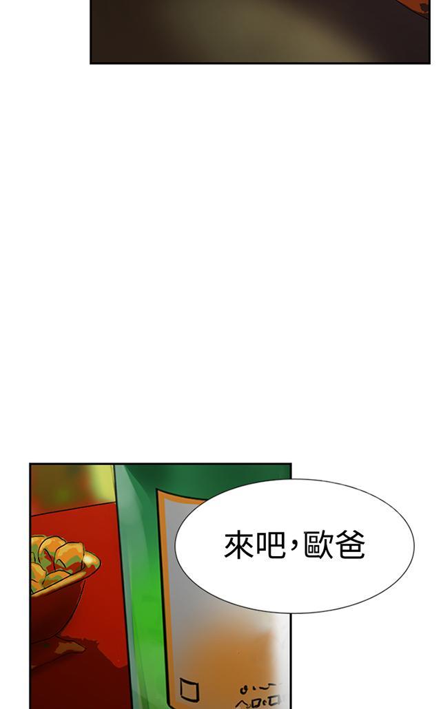 《昼夜男友》漫画最新章节第41话 考验免费下拉式在线观看章节第【23】张图片