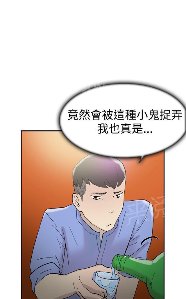 《昼夜男友》漫画最新章节第41话 考验免费下拉式在线观看章节第【19】张图片