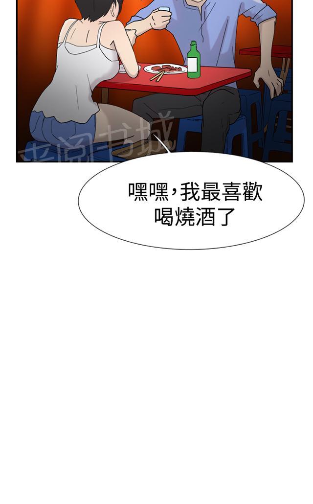 《昼夜男友》漫画最新章节第41话 考验免费下拉式在线观看章节第【14】张图片