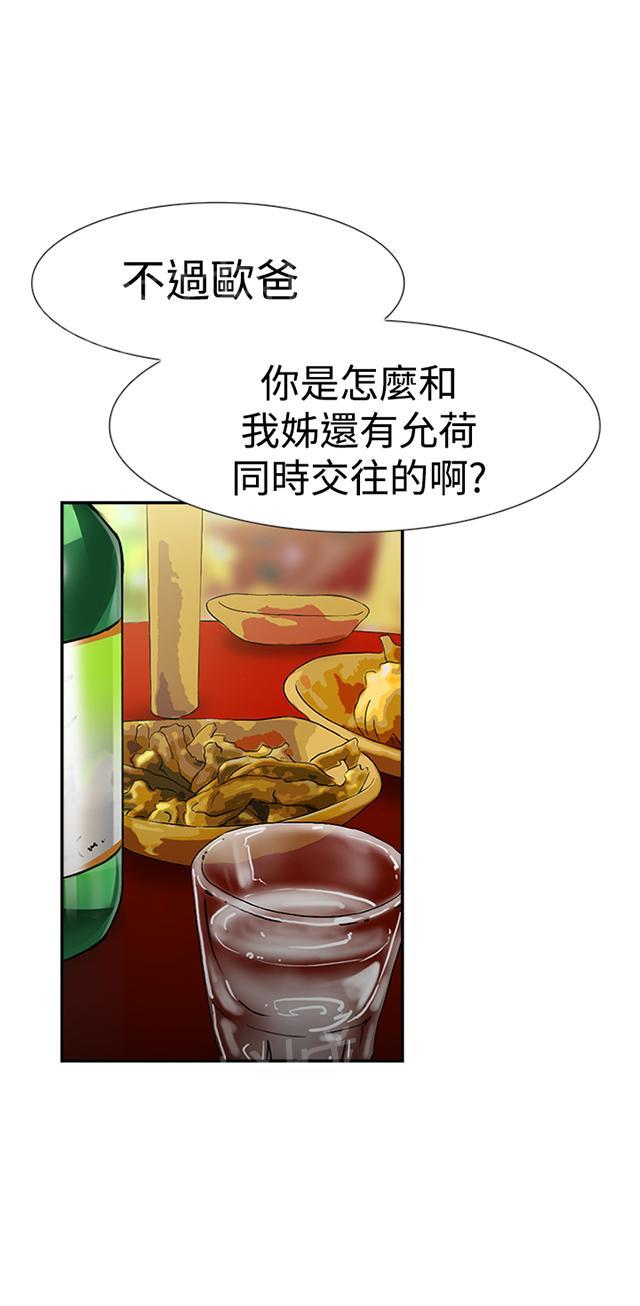 《昼夜男友》漫画最新章节第41话 考验免费下拉式在线观看章节第【13】张图片