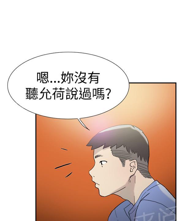 《昼夜男友》漫画最新章节第41话 考验免费下拉式在线观看章节第【12】张图片