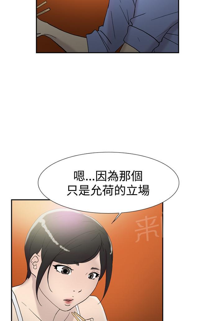 《昼夜男友》漫画最新章节第41话 考验免费下拉式在线观看章节第【11】张图片