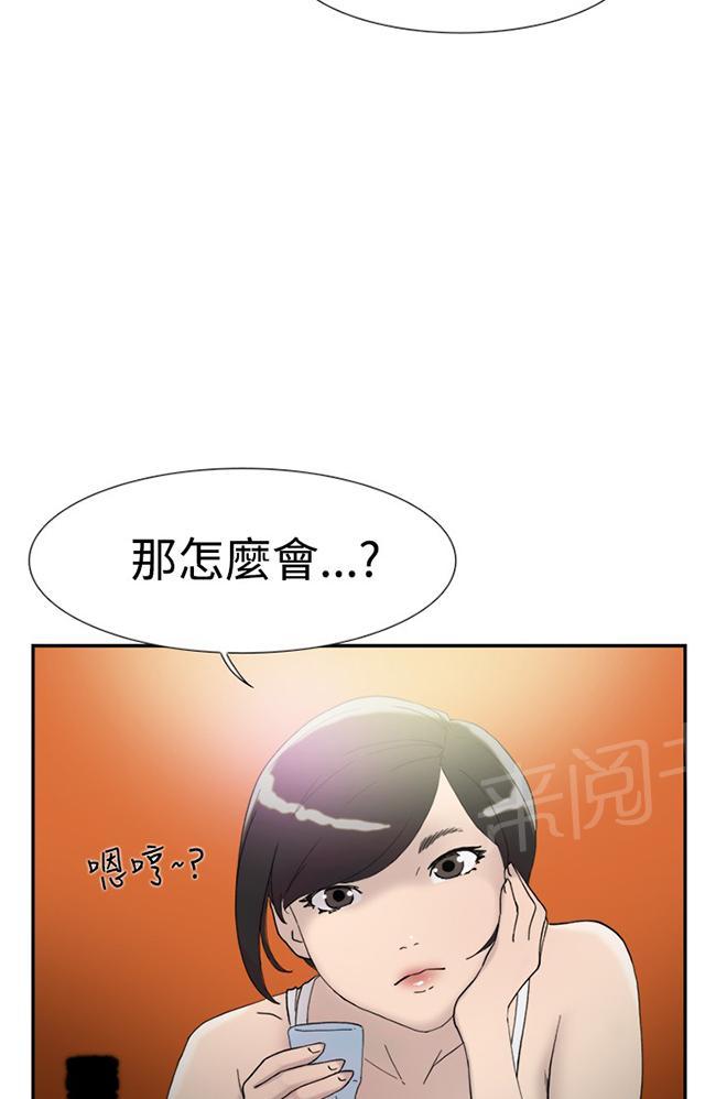 《昼夜男友》漫画最新章节第41话 考验免费下拉式在线观看章节第【5】张图片